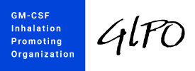 GIPO（GM-CSF吸入推進機構）